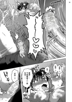 Page 74 of Kurakute Semai Fukai Toko | 幽暗狭窄的深处