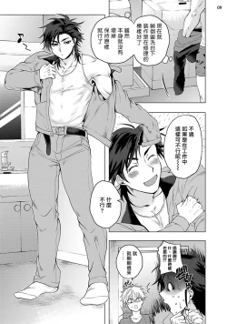 Page 88 of Kurakute Semai Fukai Toko | 幽暗狭窄的深处