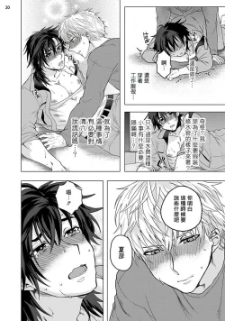 Page 99 of Kurakute Semai Fukai Toko | 幽暗狭窄的深处