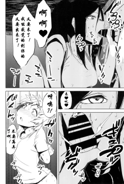 Page 31 of Yukizuri Oneshota Ashikoki