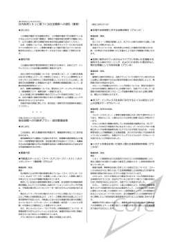 Page 31 of Futago-chan ni wa Sakaraenai!