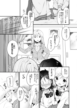 Page 8 of Futago-chan ni wa Sakaraenai!
