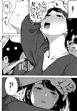 Page 12 of Netorare Serenade