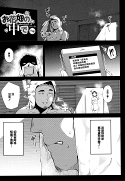 Page 29 of Netorare Serenade