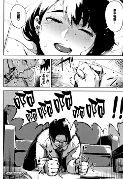 Page 84 of Netorare Serenade