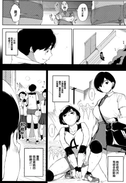 Page 86 of Netorare Serenade