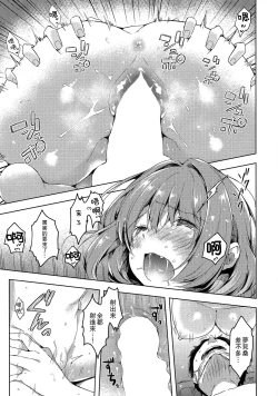 Page 19 of Riamu-chan Shoumei Sex