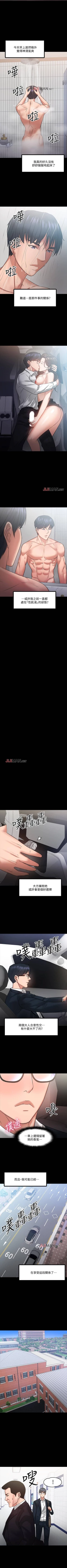 Page 147 of 【周日连载】教授，你还等什么?（作者：madstart&耀安） 第1~18话