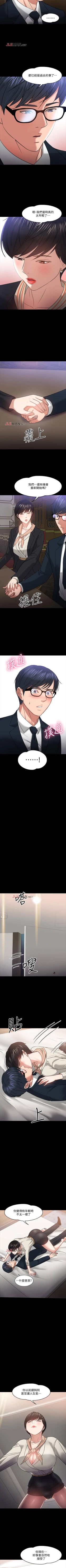 Page 157 of 【周日连载】教授，你还等什么?（作者：madstart&耀安） 第1~18话