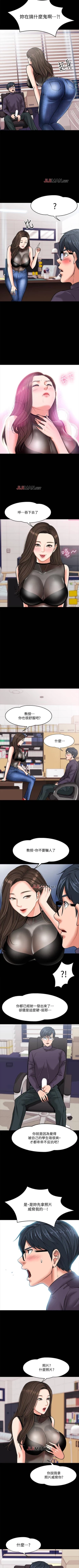 Page 37 of 【周日连载】教授，你还等什么?（作者：madstart&耀安） 第1~18话