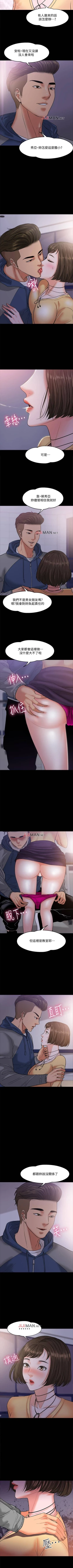 Page 45 of 【周日连载】教授，你还等什么?（作者：madstart&耀安） 第1~18话