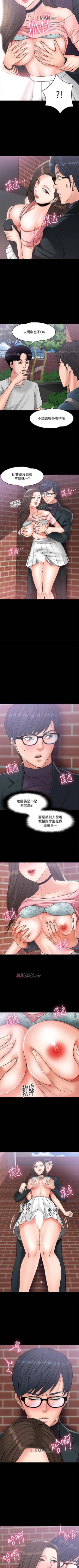 Page 72 of 【周日连载】教授，你还等什么?（作者：madstart&耀安） 第1~18话