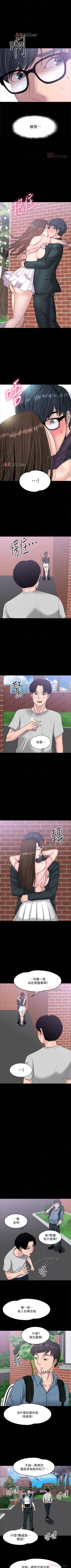 Page 75 of 【周日连载】教授，你还等什么?（作者：madstart&耀安） 第1~18话