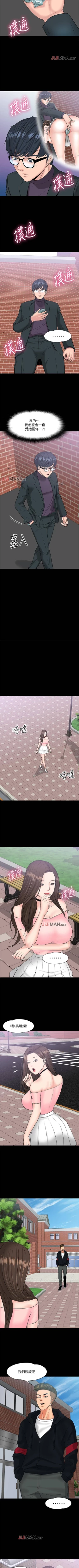 Page 80 of 【周日连载】教授，你还等什么?（作者：madstart&耀安） 第1~18话