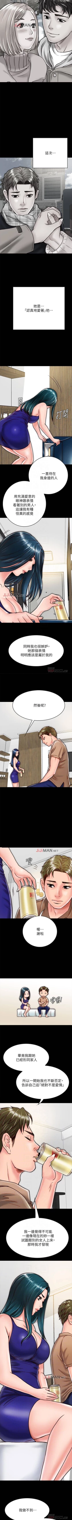 Page 118 of 【周日连载】同居密友（作者：Pb&無業遊民） 第1~28话