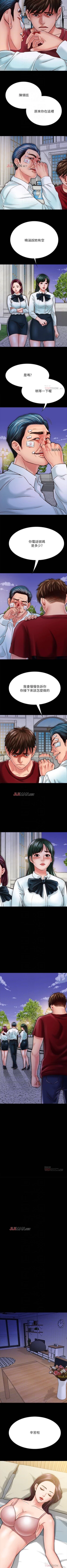 Page 156 of 【周日连载】同居密友（作者：Pb&無業遊民） 第1~28话