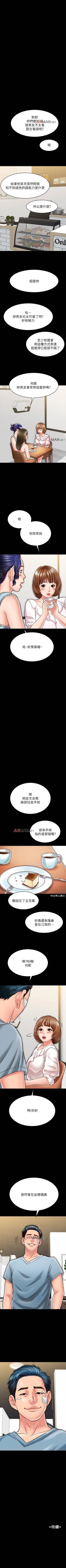 Page 169 of 【周日连载】同居密友（作者：Pb&無業遊民） 第1~28话