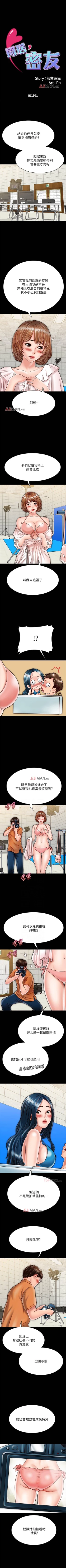 Page 178 of 【周日连载】同居密友（作者：Pb&無業遊民） 第1~28话