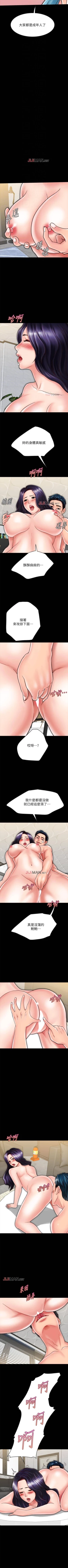 Page 189 of 【周日连载】同居密友（作者：Pb&無業遊民） 第1~28话
