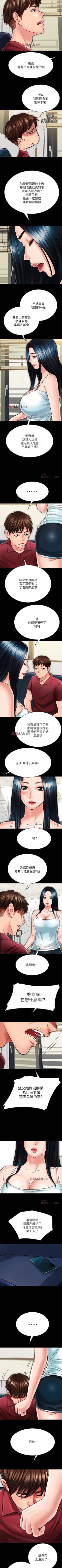 Page 211 of 【周日连载】同居密友（作者：Pb&無業遊民） 第1~28话