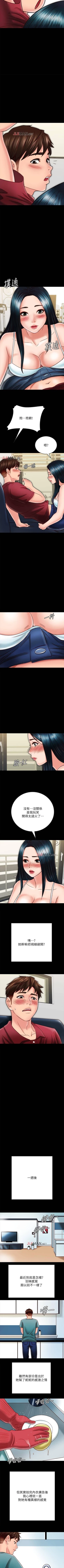 Page 213 of 【周日连载】同居密友（作者：Pb&無業遊民） 第1~28话