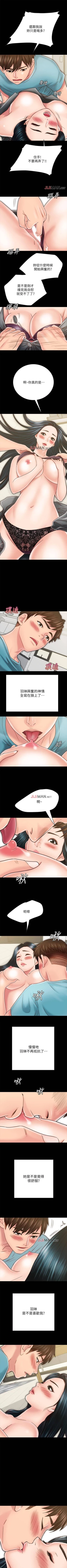 Page 233 of 【周日连载】同居密友（作者：Pb&無業遊民） 第1~28话