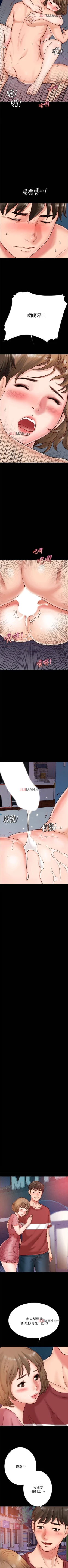 Page 24 of 【周日连载】同居密友（作者：Pb&無業遊民） 第1~28话