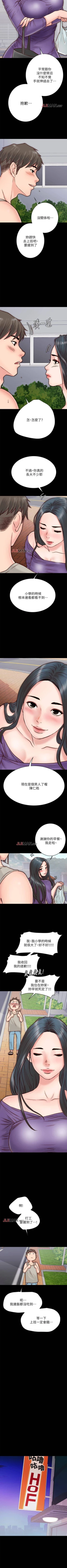 Page 35 of 【周日连载】同居密友（作者：Pb&無業遊民） 第1~28话