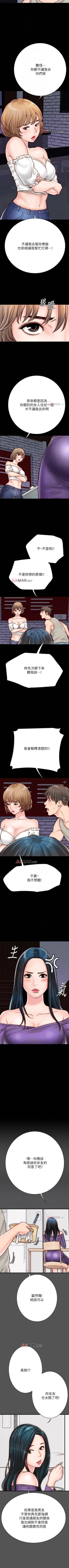 Page 40 of 【周日连载】同居密友（作者：Pb&無業遊民） 第1~28话