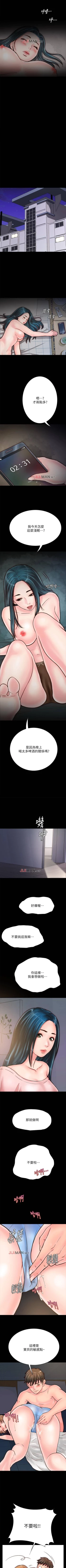 Page 56 of 【周日连载】同居密友（作者：Pb&無業遊民） 第1~28话