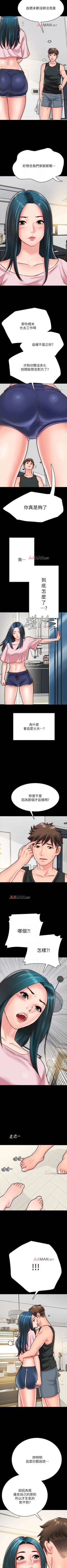 Page 71 of 【周日连载】同居密友（作者：Pb&無業遊民） 第1~28话