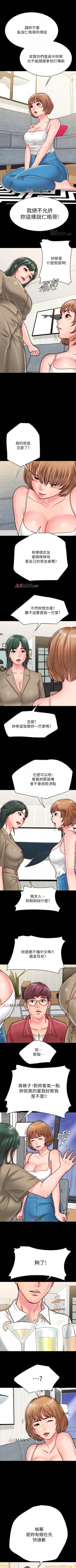 Page 93 of 【周日连载】同居密友（作者：Pb&無業遊民） 第1~28话
