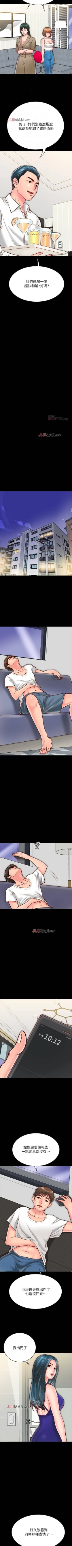 Page 95 of 【周日连载】同居密友（作者：Pb&無業遊民） 第1~28话