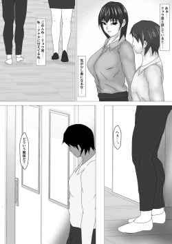 Page 89 of Onna Kyoushi Shinozaki Rin no Choukyou Kiroku