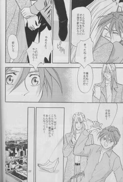 Page 19 of Taiyou no You ni
