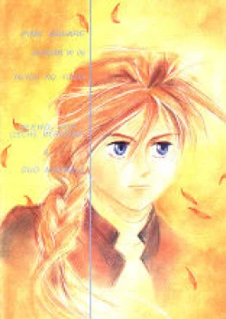 Page 21 of Taiyou no You ni