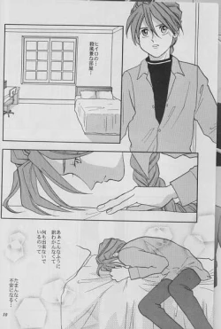 Page 7 of Taiyou no You ni