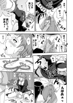 Page 18 of Ura Mahou Sensei Jamma! 12