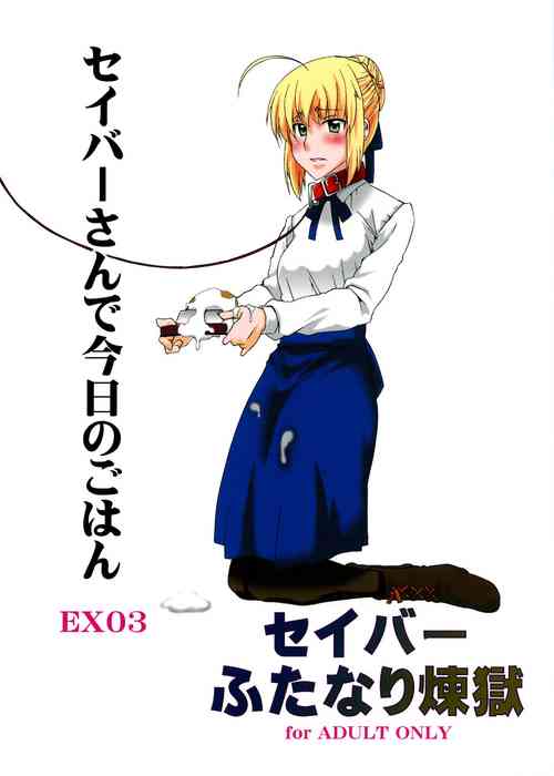 Download Saber-san de Kyou no Gohan