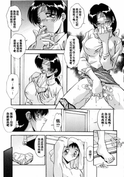 Page 3 of Kindan no Futari