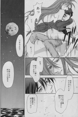 Page 17 of LAND BREEZE