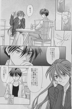 Page 7 of LAND BREEZE