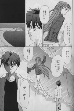 Page 8 of LAND BREEZE