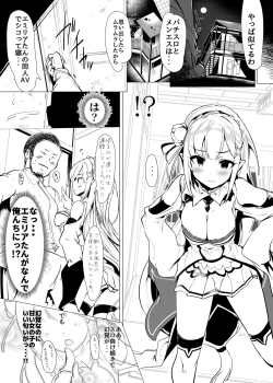 Page 8 of Re: Zero kara Hajimeru PachiSlot Seikatsu