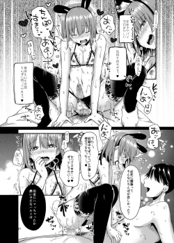 Page 26 of Shounen Idol wa Mou Utaenai