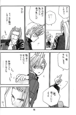 Page 15 of KISS ME CLOUD