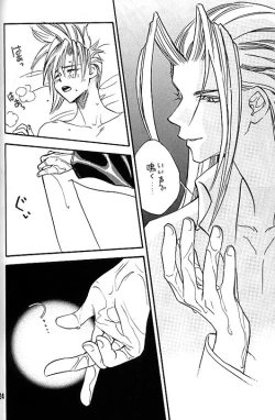 Page 23 of KISS ME CLOUD