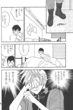 Page 29 of KISS ME CLOUD