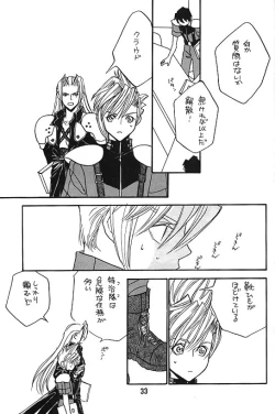 Page 32 of KISS ME CLOUD