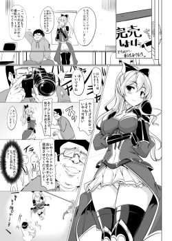 Page 4 of Jitsuzaisei Granblue Fantasy